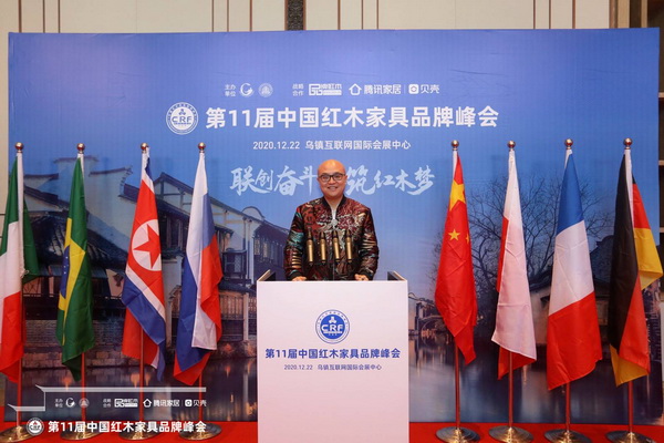 卓木王總裁杜長(zhǎng)江出席第十一屆中國(guó)紅木家具品牌峰會(huì)