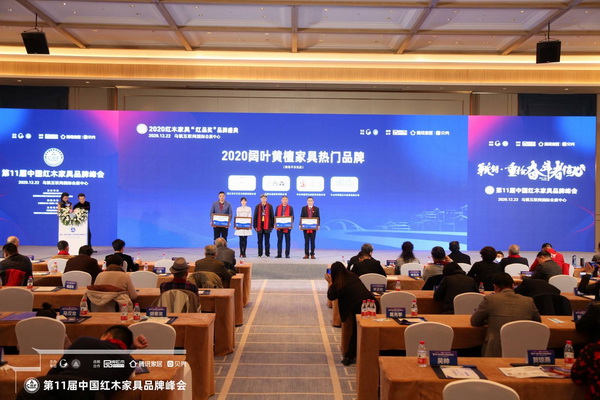 國(guó)務(wù)院特殊津貼專家、清華大學(xué)家具設(shè)計(jì)高研班講座教授、當(dāng)代中式美學(xué)生活方式研究學(xué)者彭亮（右三）給卓木王（左二）頒牌并合影留念