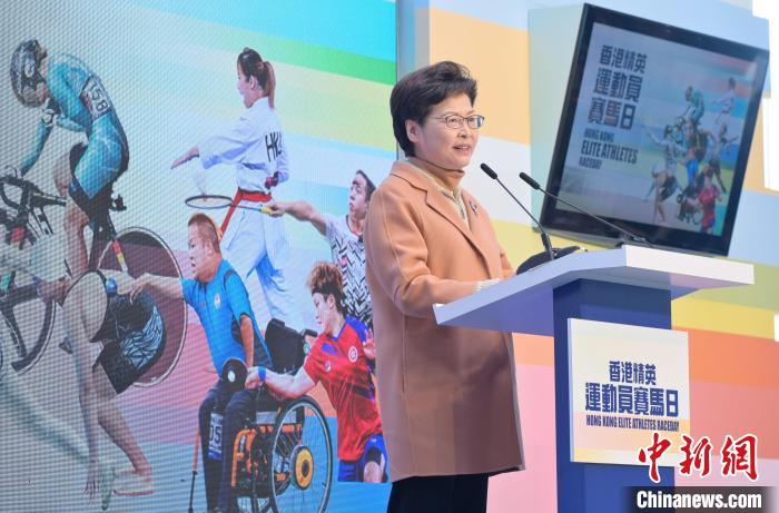 香港特區(qū)行政長(zhǎng)官林鄭月娥在香港精英運(yùn)動(dòng)員賽馬日開幕儀式致辭?！∠愀厶貐^(qū)政府新聞處供圖
