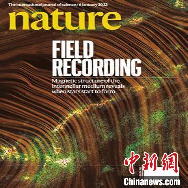 《自然》封面設(shè)計(jì)稿，呈現(xiàn)金牛座分子云天區(qū)的星際介質(zhì)和磁場(chǎng)。　國(guó)家天文臺(tái) 供圖