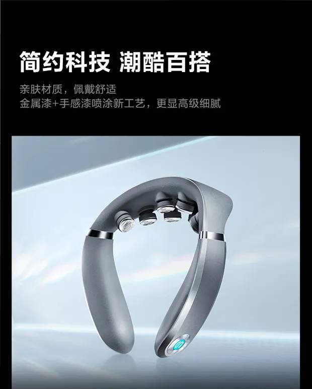 來酷新品上市：救救頸椎~！隨身“按摩師”已為你備好