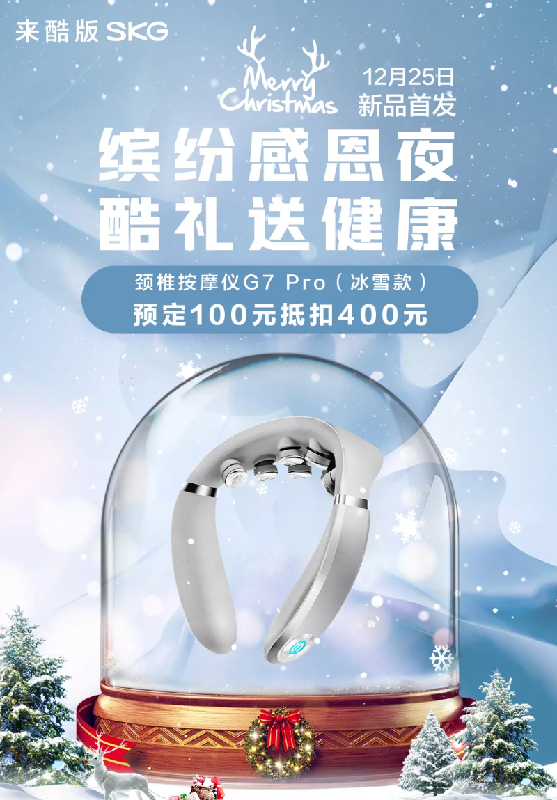 來酷新品上市：救救頸椎~！隨身“按摩師”已為你備好