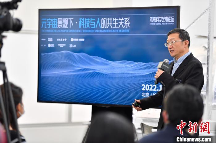 未來科學藝術論壇“跨界”探討“元宇宙”：科技與人類將如何共生？