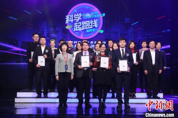 2021年北京市公民科學素質大賽決賽，通州區(qū)代表隊奪冠，北京市科協(xié)黨組書記沈潔(前排左一)頒獎 北京市科協(xié)供圖