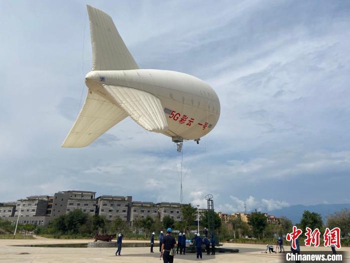 圖為“5G彩云一號”無人飛艇?！『问缤?攝