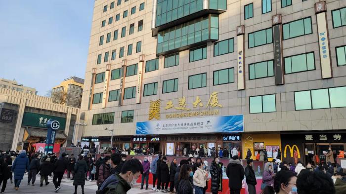 2月6日下午，位于工美大廈的冬奧商品旗艦店依舊在排長隊。 石睿 攝