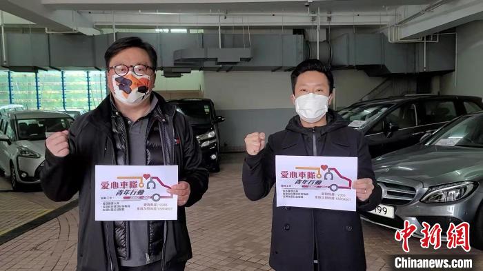 “同心同行，一路有我”愛(ài)心車(chē)隊(duì)行動(dòng)啟動(dòng)?！∠愀圯加?huì)供圖