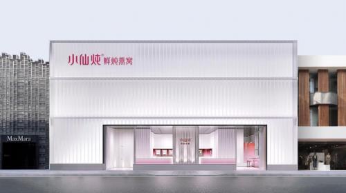 小仙燉以數(shù)字化賦能行業(yè)發(fā)展，致力中式滋補(bǔ)現(xiàn)代化突破