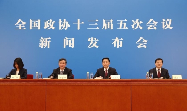 全國政協(xié)十三屆五次會議新聞發(fā)布會