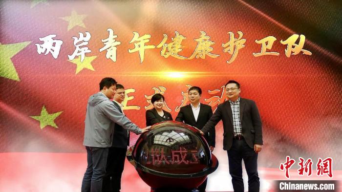 林佳燕推動(dòng)成立兩岸青年健康護(hù)衛(wèi)隊(duì)。　受訪者 供圖