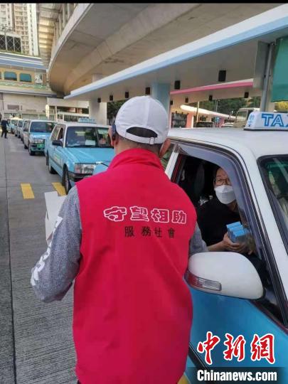 香港的士司機從業(yè)員總會向參與愛心的士抗疫車隊行動的司機派發(fā)防疫物資?！∠愀鄣氖克緳C從業(yè)員總會 攝