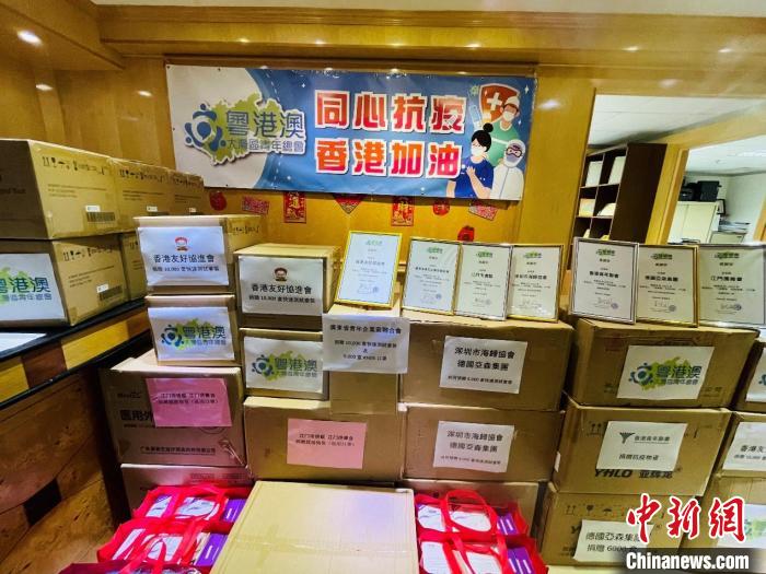 圖為粵港澳大灣區(qū)青年總會及各個友好團(tuán)體捐贈的抗疫防疫物資共逾10000份?！∈茉L者供圖