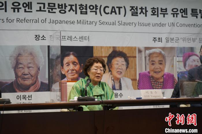 日軍“慰安婦”制度韓籍受害者李容洙出席見面會。　劉旭 攝