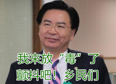 吳釗燮表情 吳釗燮表情