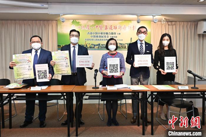 香港特區(qū)政府食物及衛(wèi)生局局長陳肇始21日出席“齊心抗疫—中醫(yī)藥遙距診療計劃”新聞發(fā)布會?！∠愀厶貐^(qū)政府新聞網(wǎng) 攝