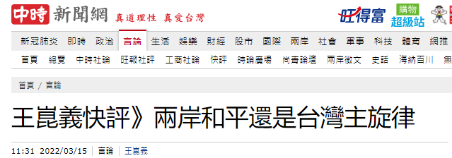 微信截圖_20220325103042 微信截圖_20220325103042