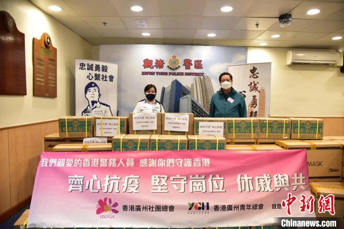 香港廣州社團(tuán)總會主席黃俊康慰問觀塘警區(qū)?！∠愀蹚V州社團(tuán)總會供圖