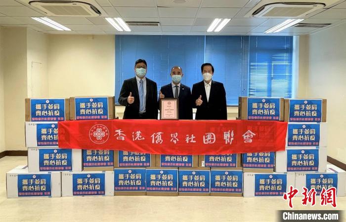 香港僑界向紀律部隊人員捐贈抗疫物資