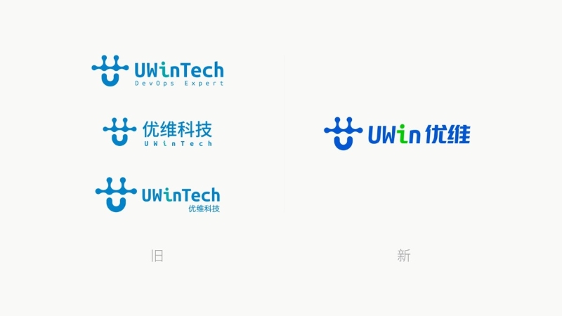 DevOps廠商優(yōu)維科技正式啟用新LOGO，品牌形象全面升級(jí)