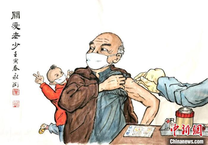 葉永潤(rùn)畫(huà)作《關(guān)愛(ài)老少》?！≌褂[組委會(huì)供圖