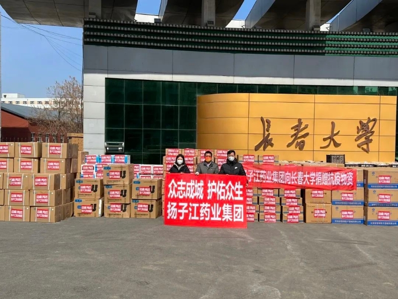 揚(yáng)子江藥業(yè)集團(tuán)：促進(jìn)共同富裕，民族企業(yè)更要有大擔(dān)當(dāng)大作為