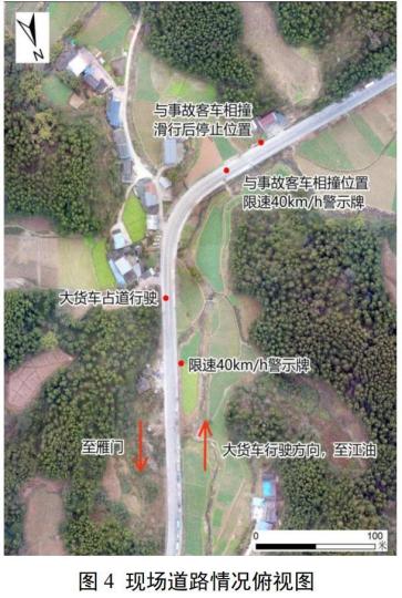 事故道路現(xiàn)場俯視圖(報告截圖)?！∈鹿收{(diào)查組供圖