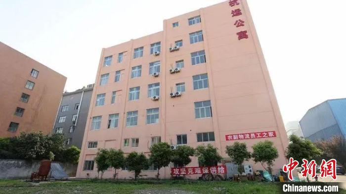 “農副物流員工之家”外?！∮嗪紖^(qū)融媒體中心供圖
