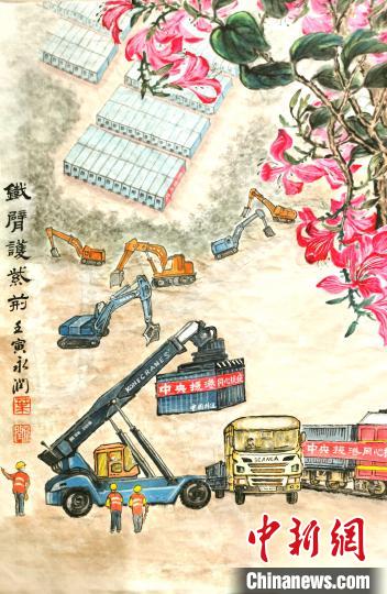 葉永潤畫作《鐵臂護紫荊》?！≌褂[組委會供圖