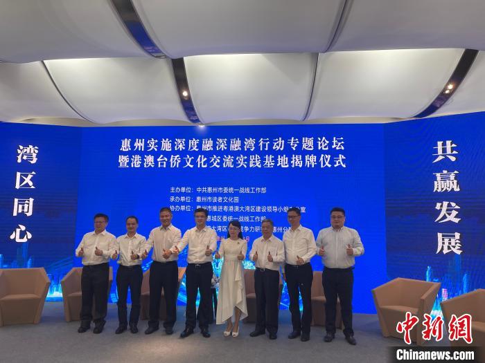 圖為“惠州實施深度融深融灣行動專題論壇”活動現(xiàn)場。　宋秀杰攝 攝