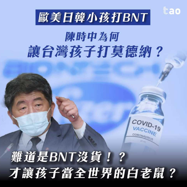 臺(tái)灣疫苗 臺(tái)灣疫苗