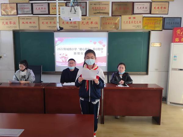 廉潔助學(xué) 溫暖童心——懷化芷江侗族自治縣城南小學(xué)愛心捐贈(zèng)活動(dòng)