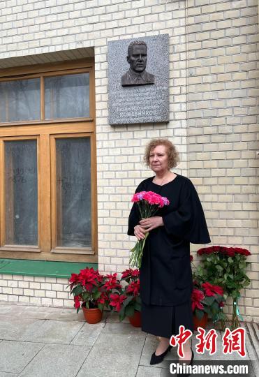 圖為科熱夫尼科夫的女兒葉卡捷琳娜·科熱夫尼科娃在父親的牌匾前留影。　田冰 攝