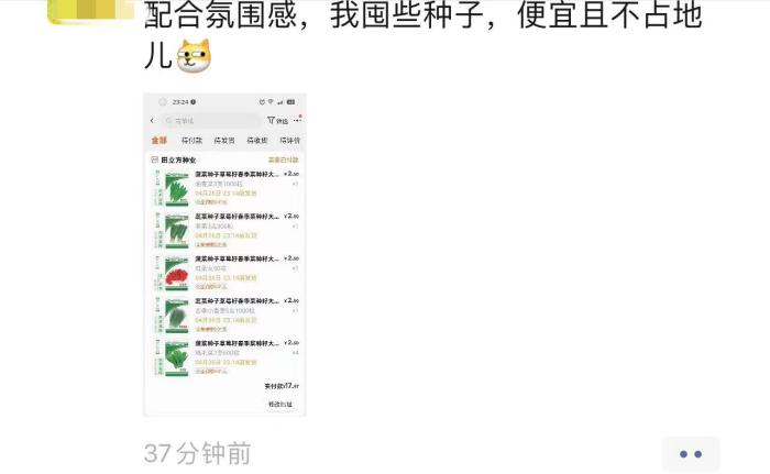 朋友圈截圖。