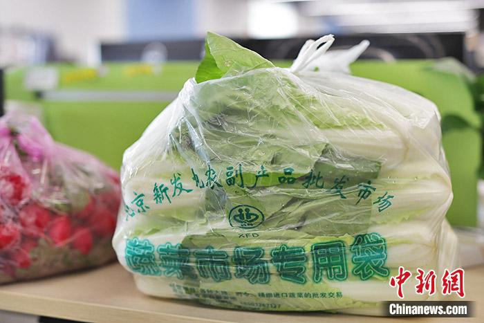 4月25日，記者在新發(fā)地農(nóng)副產(chǎn)品批發(fā)市場購買的新鮮蔬菜。 中新財(cái)經(jīng) 葛成 攝