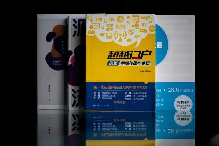 鳳凰網執(zhí)行總編輯吳晨光：如何成為頂級內容高手？