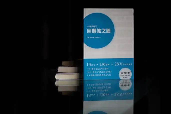 鳳凰網執(zhí)行總編輯吳晨光：如何成為頂級內容高手？
