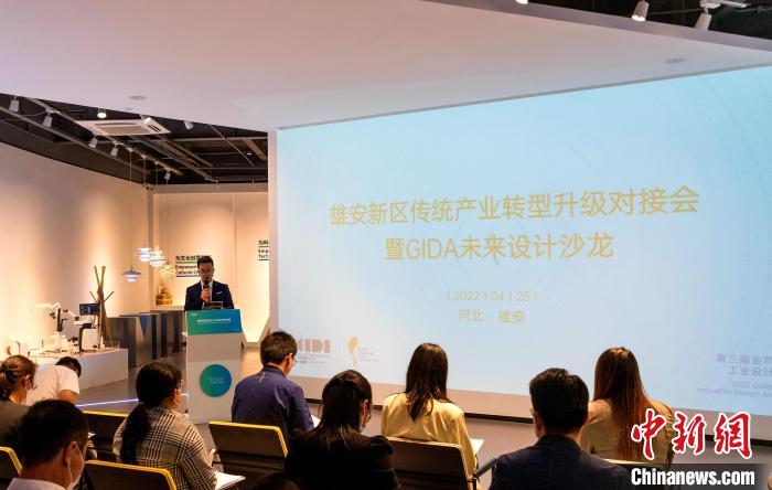 雄安新區(qū)舉辦傳統(tǒng)產(chǎn)業(yè)轉(zhuǎn)型升級(jí)對(duì)接會(huì)