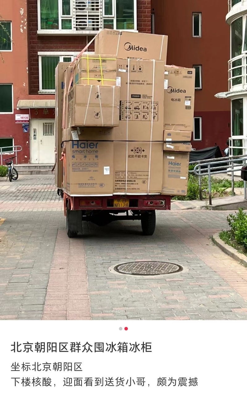 北京朝陽區(qū)北苑某小區(qū)。截圖自某社交平臺。