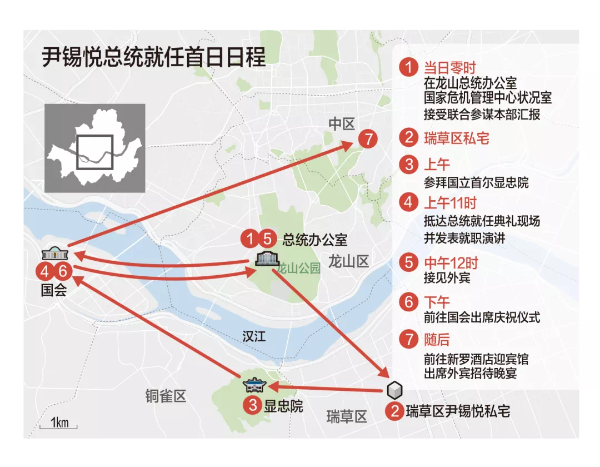 尹錫悅就任首日日程（圖源：亞洲日?qǐng)?bào)）