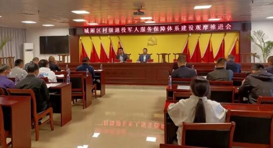 莆田城廂區(qū)召開村級(jí)退役軍人服務(wù)保障體系建設(shè)觀摩推進(jìn)會(huì)