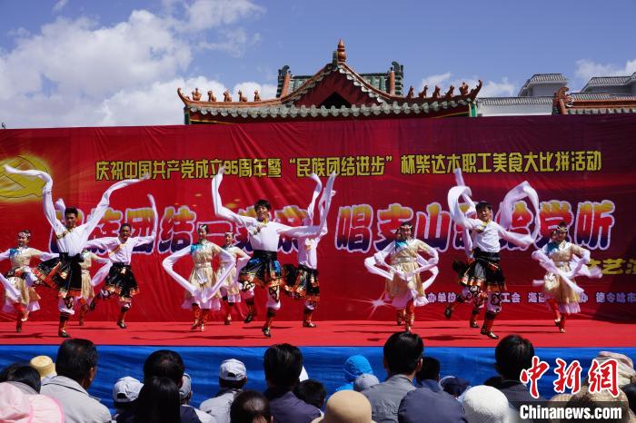 圖為海西州舉行“民族團結(jié)杯”美食大比拼?！『Ｎ髦菸麄鞑?供圖