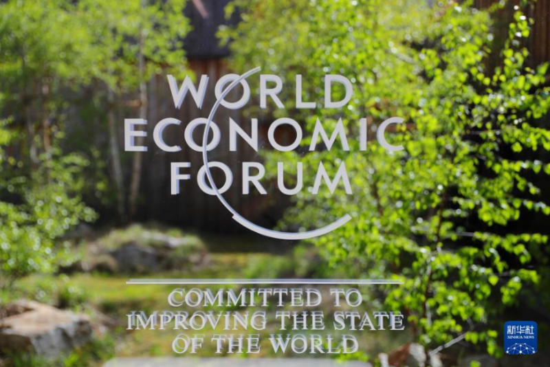 世界經(jīng)濟(jì)論壇LOGO 世界經(jīng)濟(jì)論壇LOGO