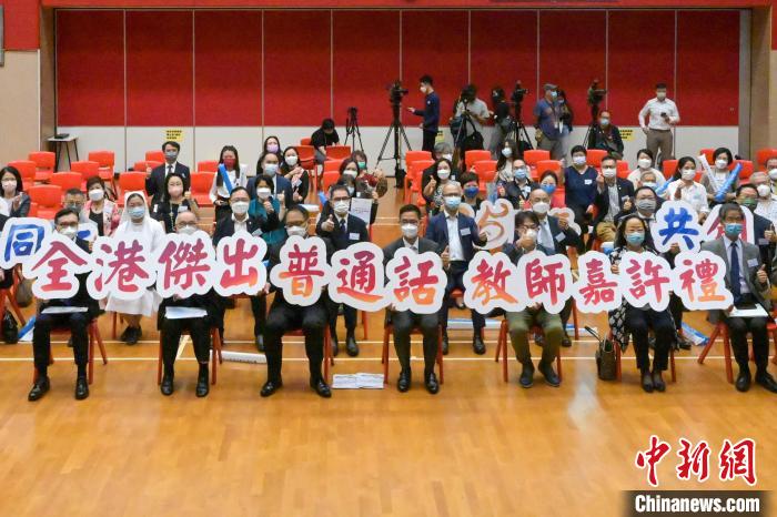 出席“全港杰出普通話教師嘉許禮”的嘉賓合照?！￡愑乐Z 攝