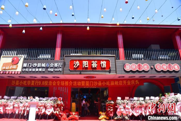 資料圖：沙縣小吃城市會(huì)客廳——廈門沙縣小吃旗艦店“沙陽(yáng)薈館”在廈門市思明區(qū)斗西路正式開業(yè)。許琰 攝