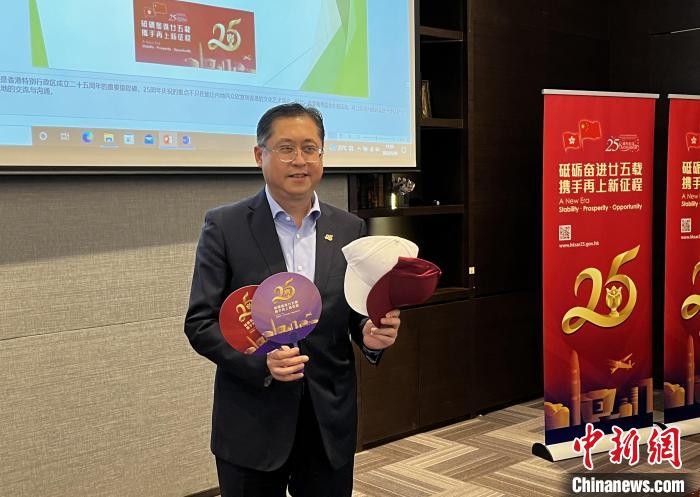 香港駐漢辦主任郭偉勛展示慶?；顒?dòng)紀(jì)念品 張芹 攝