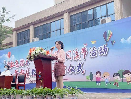 懷化市歐城小學(xué)隆重舉行閱讀節(jié)暨“智慧繪本館開館”活動(dòng)