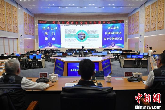 清華大學(xué)-澳門-佛山共辦線上研討會聚焦“安全灣區(qū)”建設(shè)