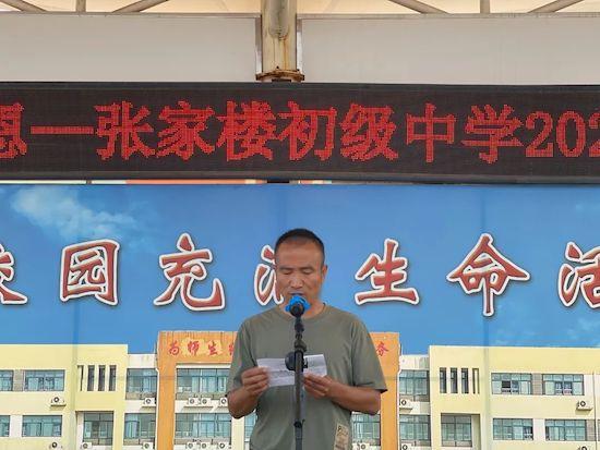 青島西海岸新區(qū)張家樓初級中學舉行2022屆學生畢業(yè)典禮