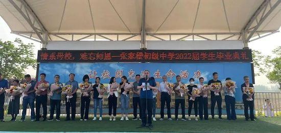 青島西海岸新區(qū)張家樓初級中學舉行2022屆學生畢業(yè)典禮