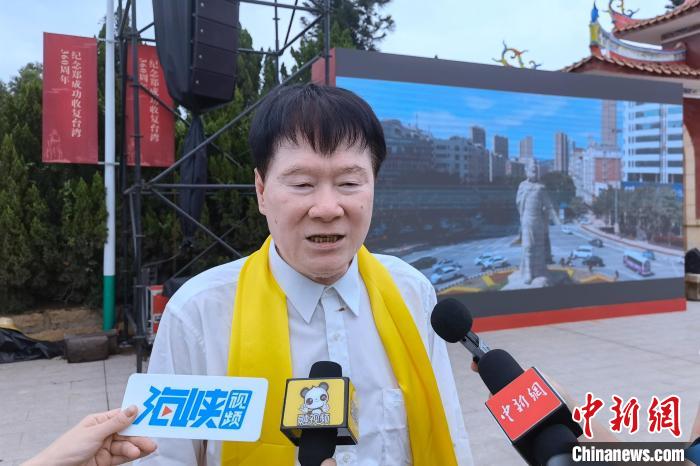 鄭棟梁:弘揚(yáng)鄭成功的愛國(guó)精神理直氣壯維護(hù)國(guó)家統(tǒng)一